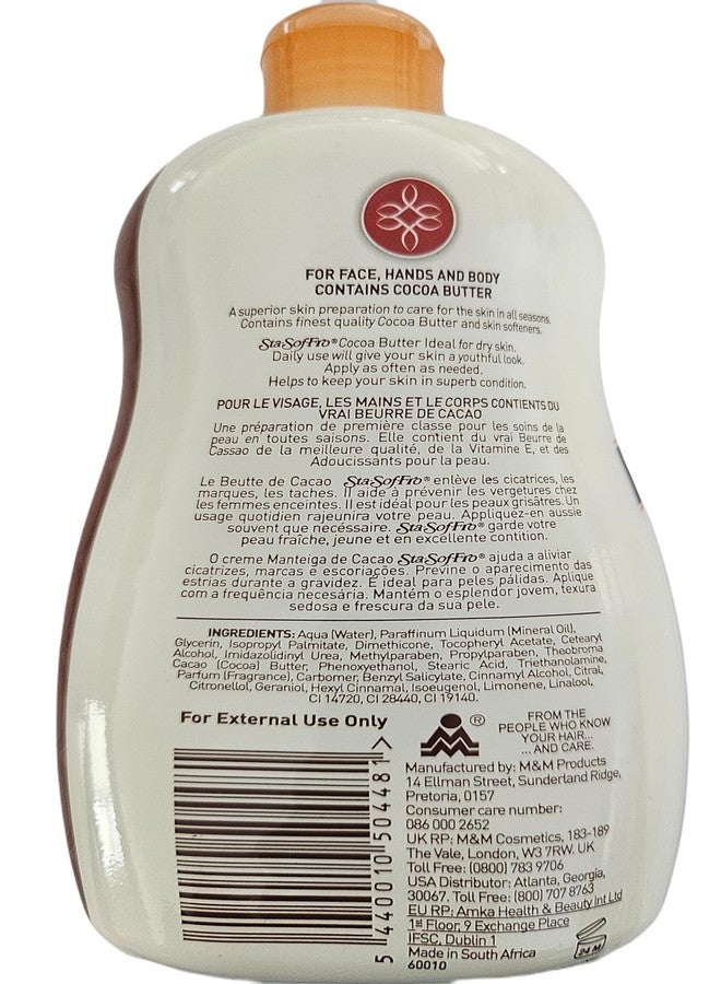 ستا سوف فرو لوشن ستا-سوف-فرو بزبدة الكاكاو للبشرة 500 مل - Image 2